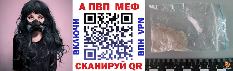 APVP Соль Ковылкино