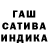 ГАШИШ Premium EGOPBTAHKE