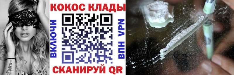 COCAIN Columbia  Ковылкино 