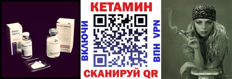 КЕТАМИН VHQ  Ковылкино 