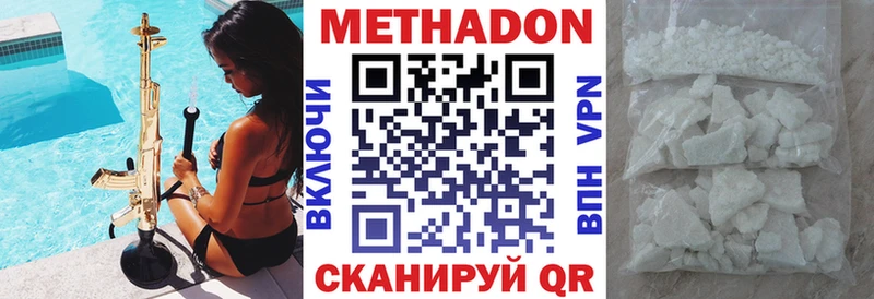 Метадон VHQ  hydra зеркало  Ковылкино 